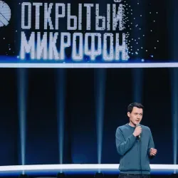 Афиша: Опытный микрофон в Санкт-Петербурге 16 июля 2026