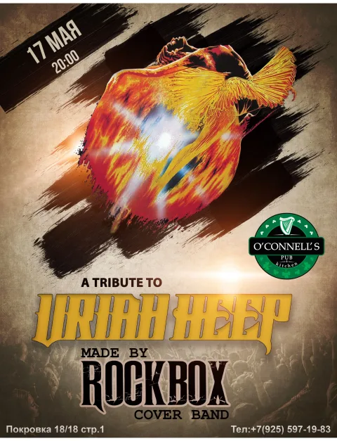 Афиша: Rock Box в Москве 30 июля 2026