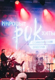 Афиша: Рок-хиты на крыше с симфоническим оркестром в Санкт-Петербурге 16 июля 2026