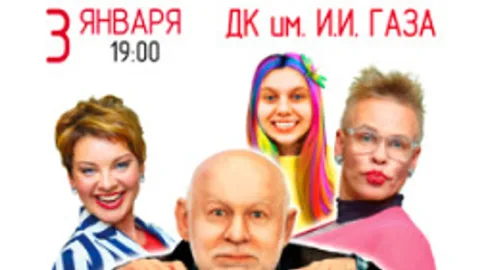 Афиша: У каждого свои недостатки в Санкт-Петербурге 25 июля 2026