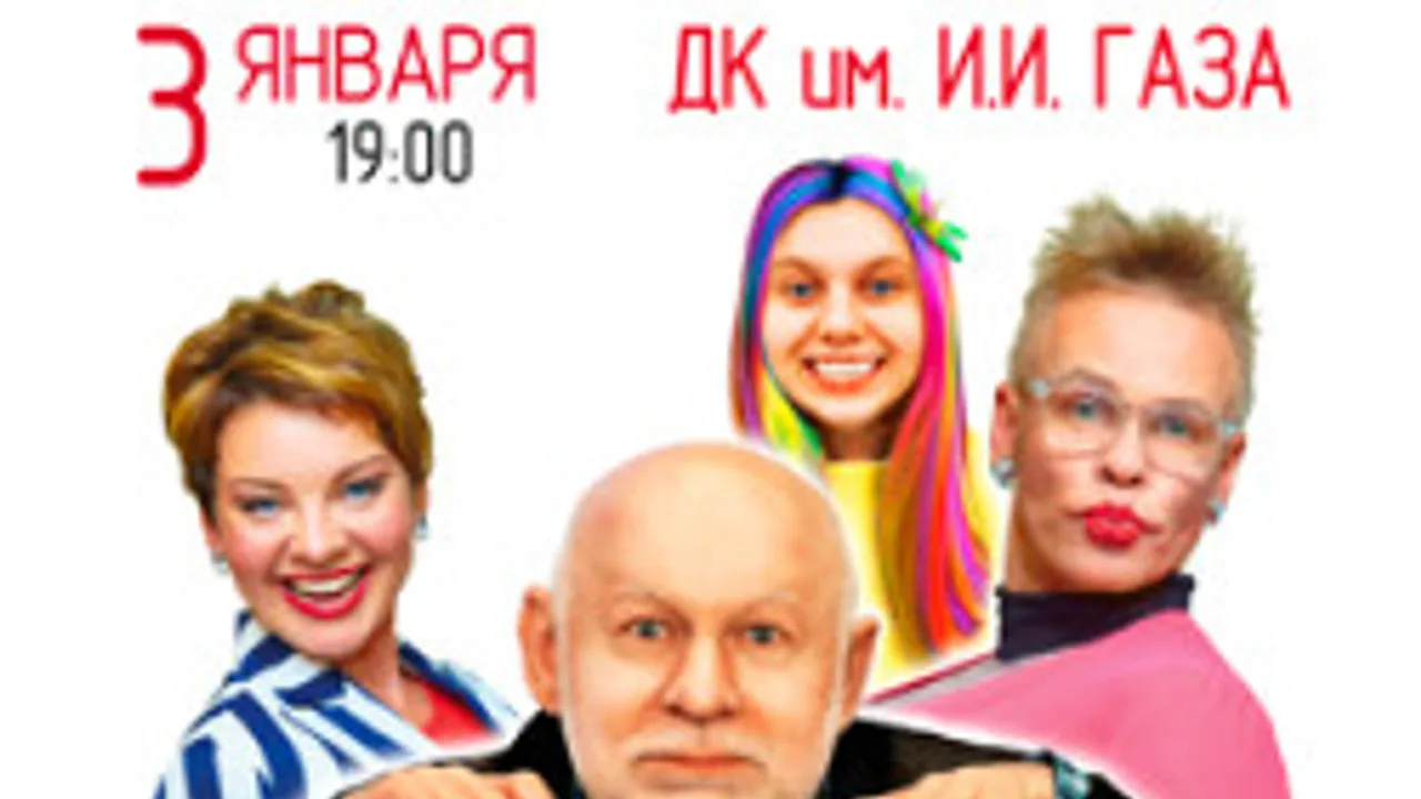 Афиша: У каждого свои недостатки в Санкт-Петербурге 25 июля 2026