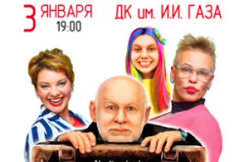 Афиша: У каждого свои недостатки в Санкт-Петербурге 25 июля 2026