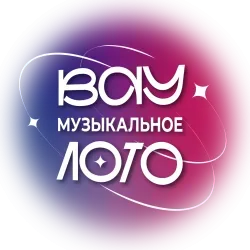 Афиша: Вау Музыкальное лото. Топ хиты микс в Москве 11 июля 2026