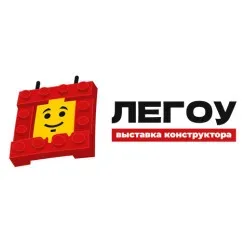 Афиша: Выставка конструктора Легоу в Барнауле 16 июля 2026
