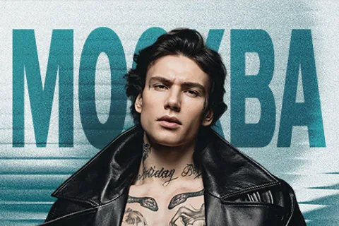 Афиша: XOLIDAYBOY в Москве 5 июля 2026