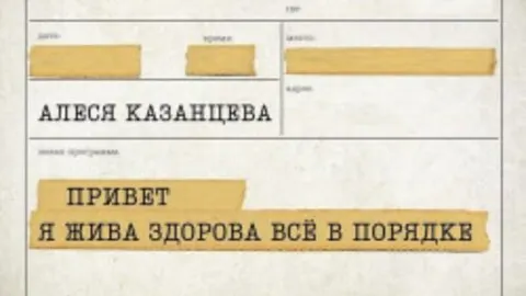 Афиша: Алеся Казанцева. Привет! Я жива-здорова, всё в порядке в Тюмени 6 июня 2026