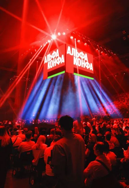 Афиша: Альфа-Конфа в Ульяновске 16 июня 2026