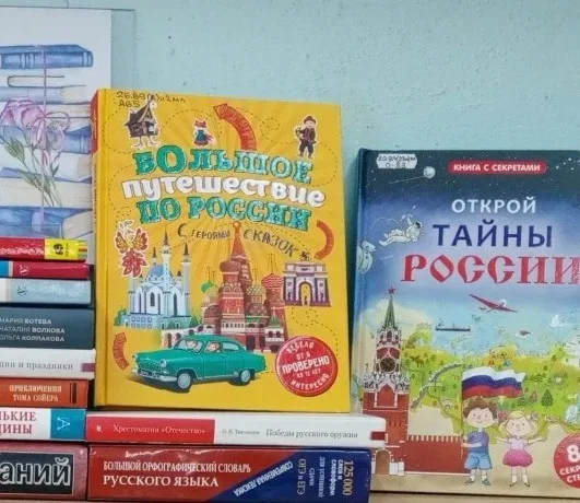 Афиша: Библиопутешествие в Самаре 29 июня 2026