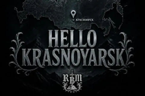Афиша: ColdTreap + большая вечеринка RBM в Красноярске 27 июня 2026