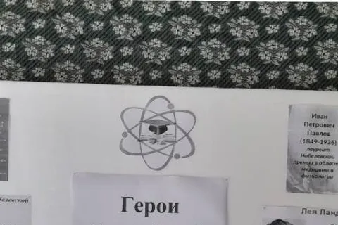 Афиша: Герои Российской науки. Познавательный час в Саранске 24 июня 2026
