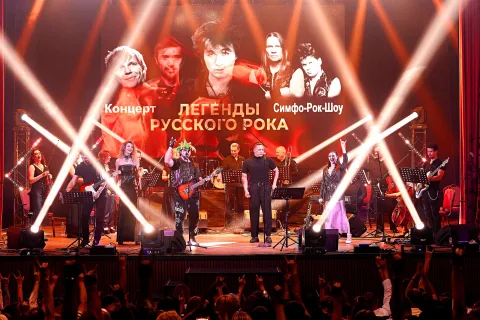 Афиша: Легенды русского рока. Мультимедийное лазерное симфо-рок-шоу в Краснодаре 26 июня 2026