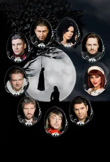 Афиша: Мюзикл - Фарс "ГРАФИНЯ ДЕ ЛА ФЕР" в Санкт-Петербурге 13 июня 2026