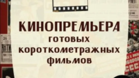 Афиша: «Они из будущего» Абкарова Э. и «Самсебережиссёр» Иванова А. в Москве 7 июня 2026