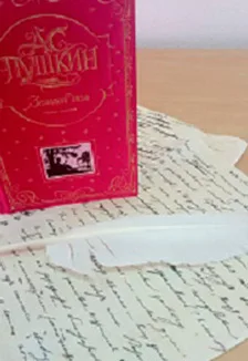 Афиша: По следам сказок Пушкина. Литературная игра в Ростове-на-Дону 26 июня 2026
