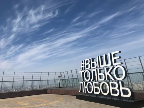 Афиша: Посещение смотровой площадки «#Выше только любовь» в Москве 2 июня 2026