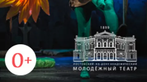Афиша: Приключения Дюймовочки в Ростове-на-Дону 5 июня 2026