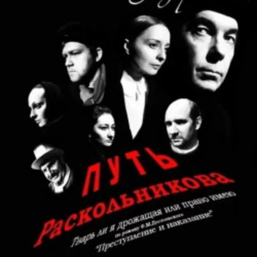 Афиша: Путь Раскольникова в Санкт-Петербурге 26 июня 2026