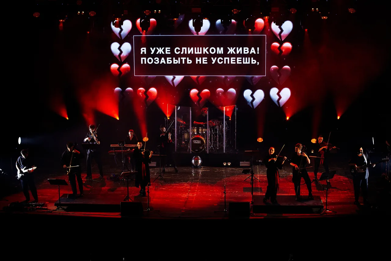 Афиша: Sinteza Orchestra. Караоке с оркестром в Краснодаре 13 июня 2026