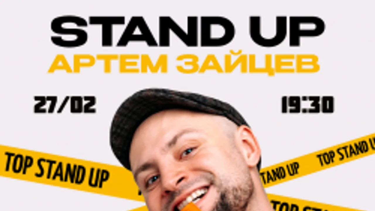 Афиша: StandUP в Санкт-Петербурге 26 июня 2026
