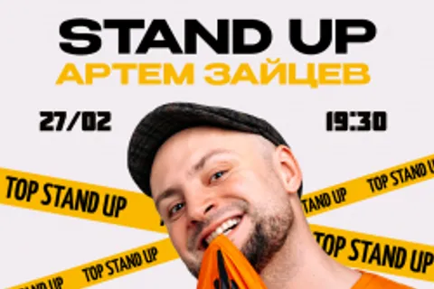 Афиша: StandUP в Санкт-Петербурге 26 июня 2026