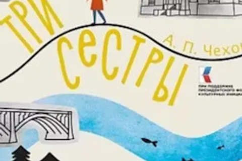 Афиша: Три сестры. Тропа Ольги в Красноярске 27 июня 2026