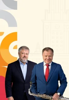 Афиша: V Московский джазовый фестиваль. Открытие в Москве 8 июня 2026