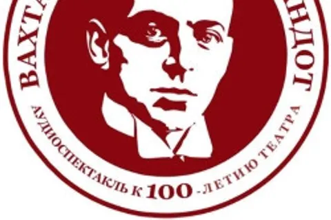 Афиша: Вахтангов. Путь к Турандот в Москве 28 июня 2026
