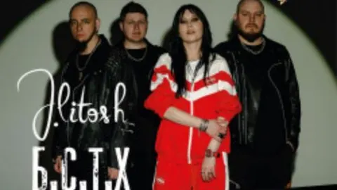 Афиша: Юлия Литош и Б.С.Т.Х Band в Сочи 7 июня 2026