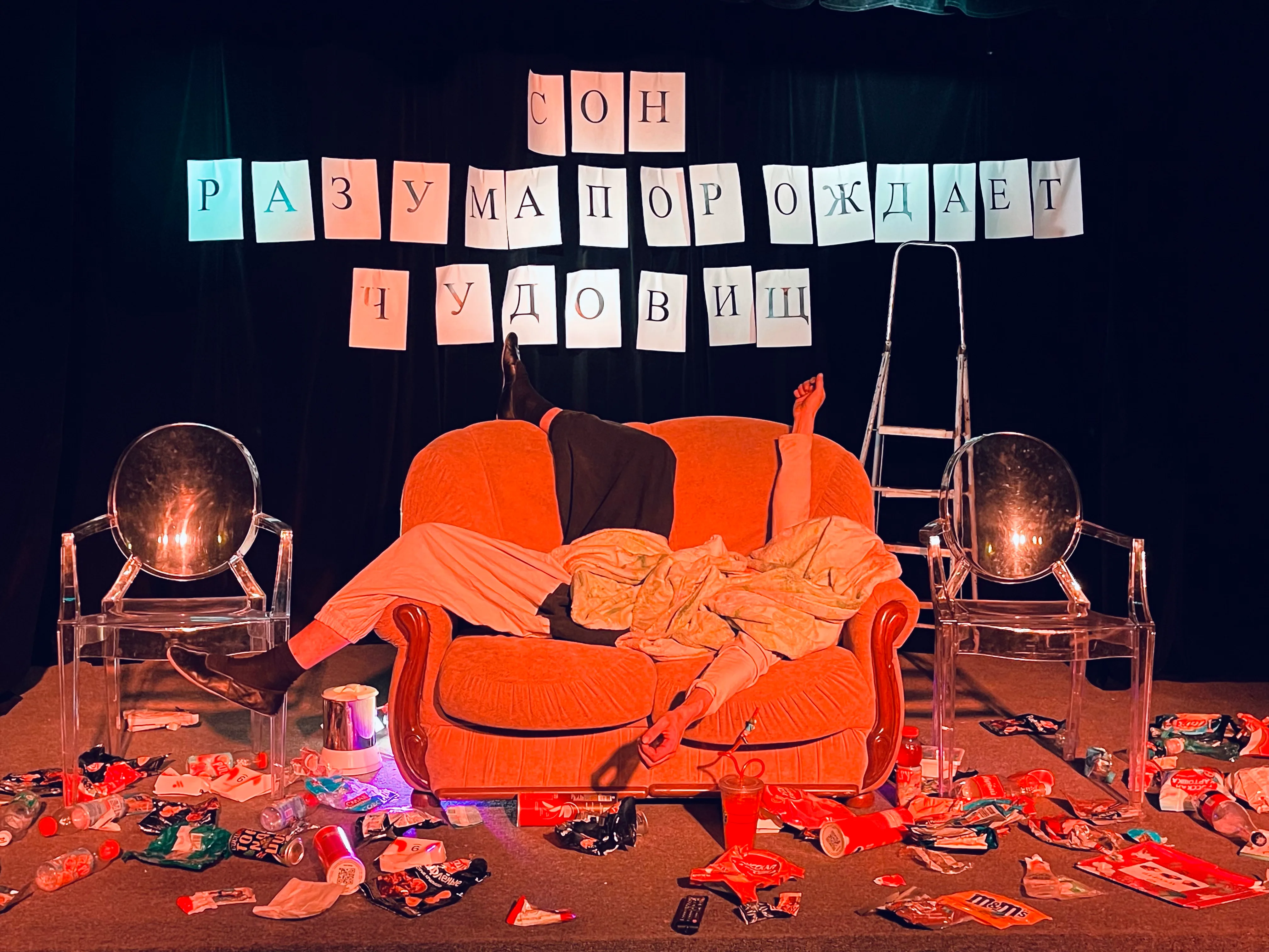 Афиша: Что такое обломовщина? в Екатеринбурге 28 марта 2026