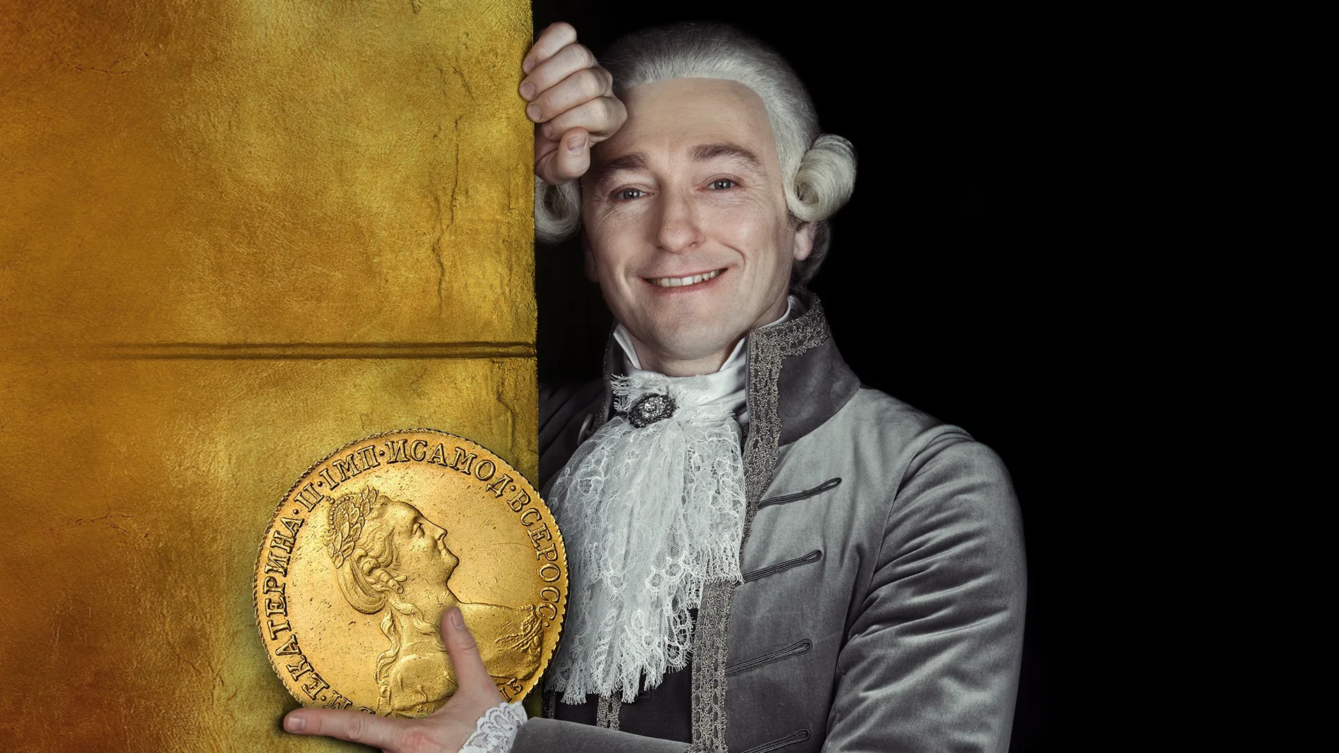 Афиша: Казанова. Искусство жить в Москве 31 марта 2026