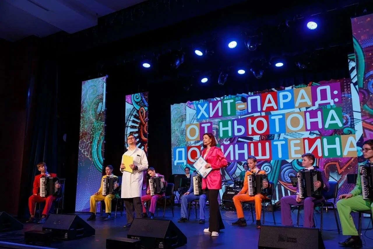 Афиша: Хит-парад. От Ньютона до Эйнштейна в Челябинске 28 марта 2026