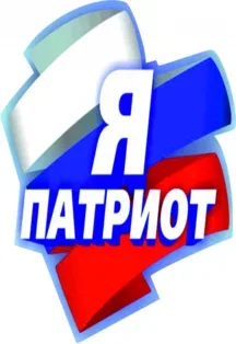 Афиша: Квиз "Патриотический" в Ростове-на-Дону 15 марта 2026