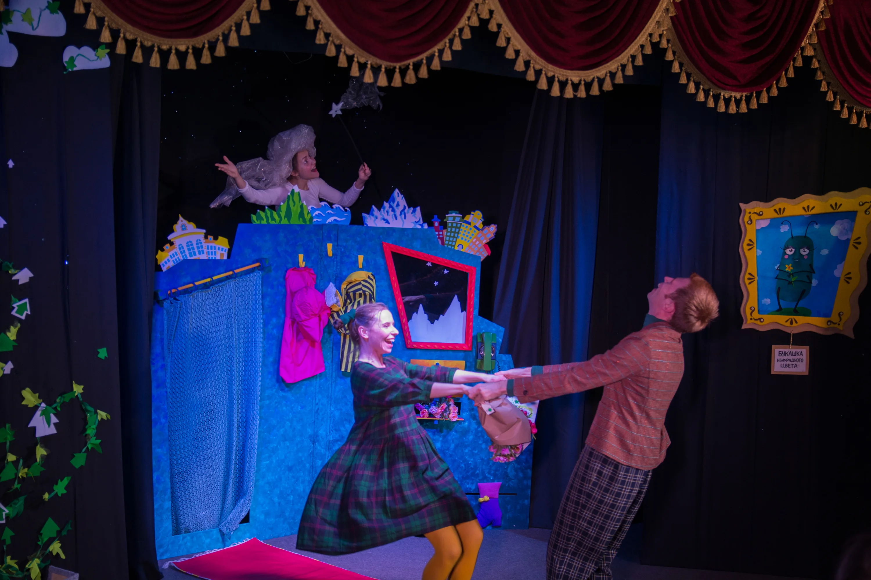 Афиша: Мечты сбываются! в Екатеринбурге 29 марта 2026