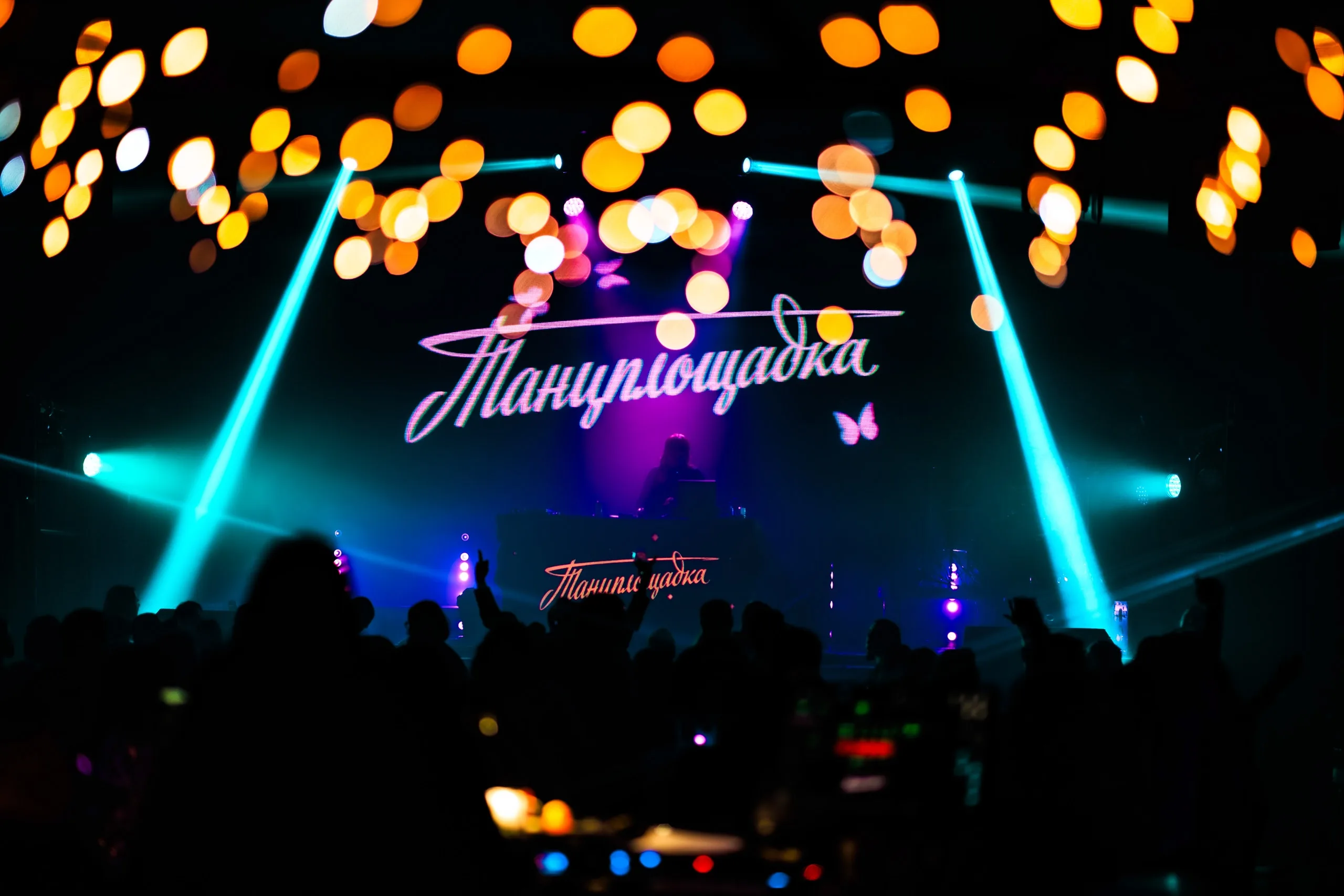 Афиша: Танцплощадка: дискотека 80–90-х в Екатеринбурге 27 марта 2026