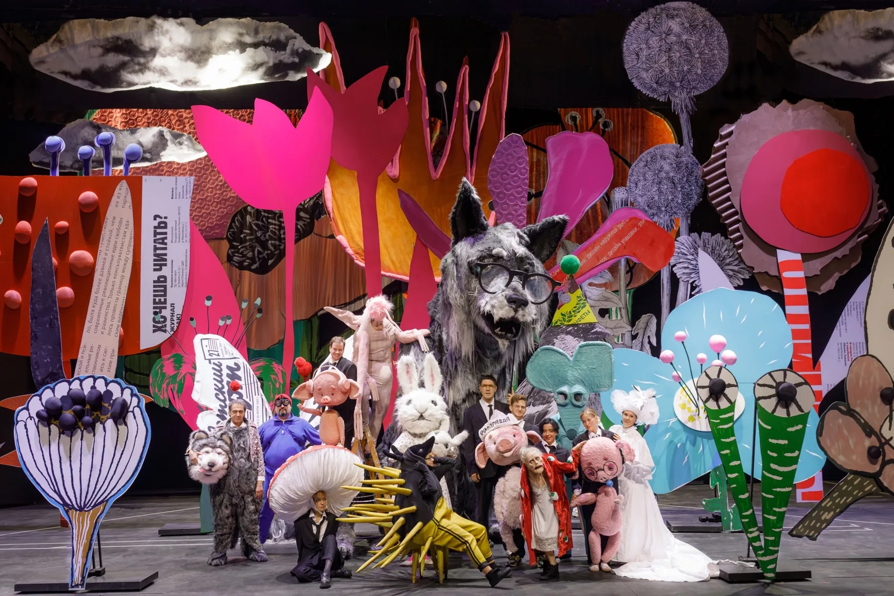 Афиша: Три поросёнка. Ой в Москве 29 марта 2026