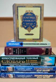 Афиша: Великий, могучий наш русский язык в Ростове-на-Дону 1 марта 2026