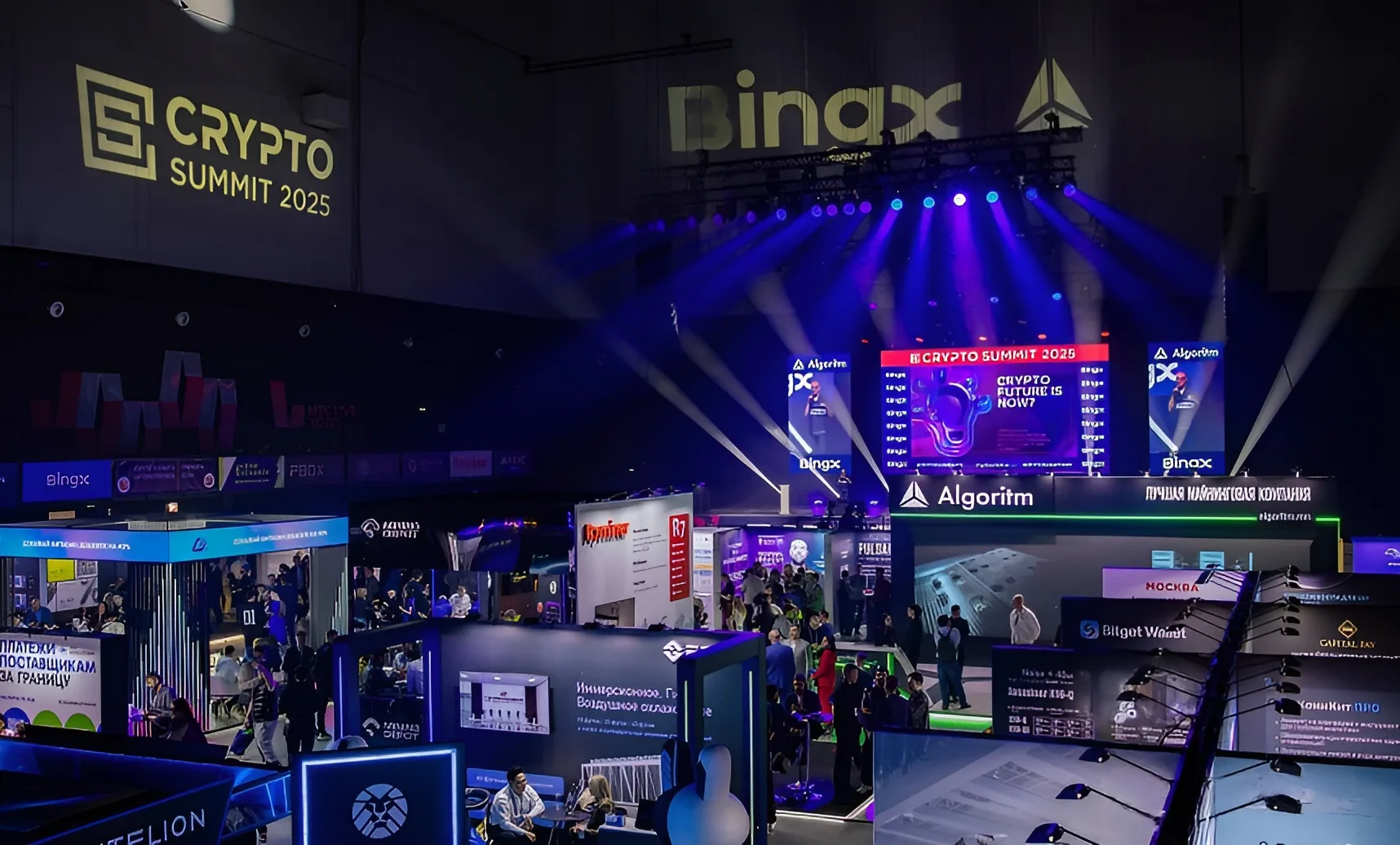 Афиша: VIII Crypto Summit в Москве 25 марта 2026