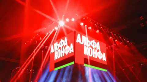 Афиша: Альфа-Конфа в Челябинске 28 мая 2026