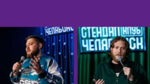 Афиша: Аркадий Зубков и Витя Скачков в Челябинске 22 мая 2026