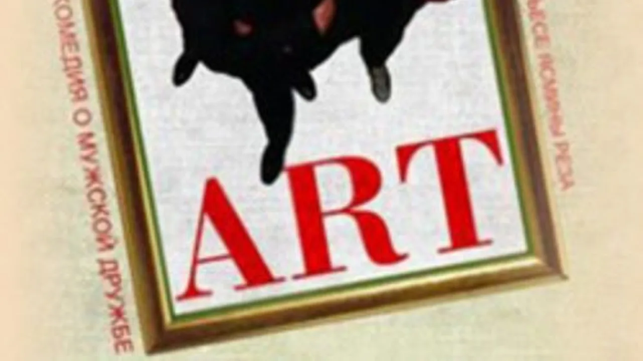 Афиша: Art в Санкт-Петербурге 23 мая 2026