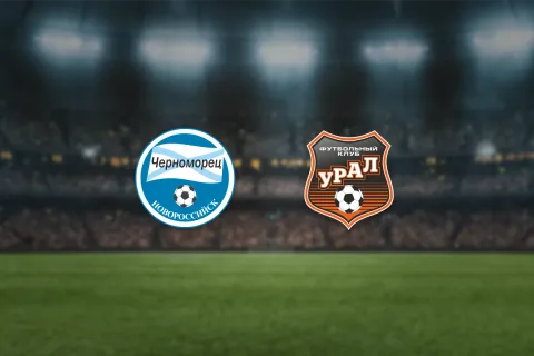 Афиша: Черноморец — Урал в Новороссийске 16 мая 2026