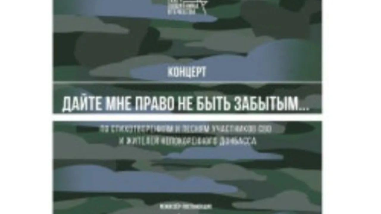 Афиша: Дайте мне право не быть забытым в Краснодаре 20 мая 2026
