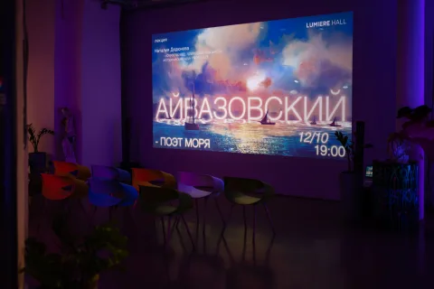 Афиша: Дядюнова Наталия. Айвазовский — поэт моря в Москве 16 мая 2026