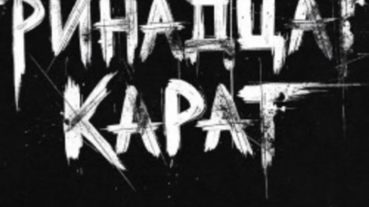 Афиша: Группа «Тринадцать карат» в Вологде 29 мая 2026
