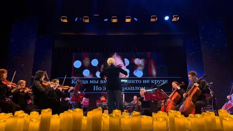 Афиша: Хиты 2000-х. Караоке с оркестром в Волгограде 12 мая 2026