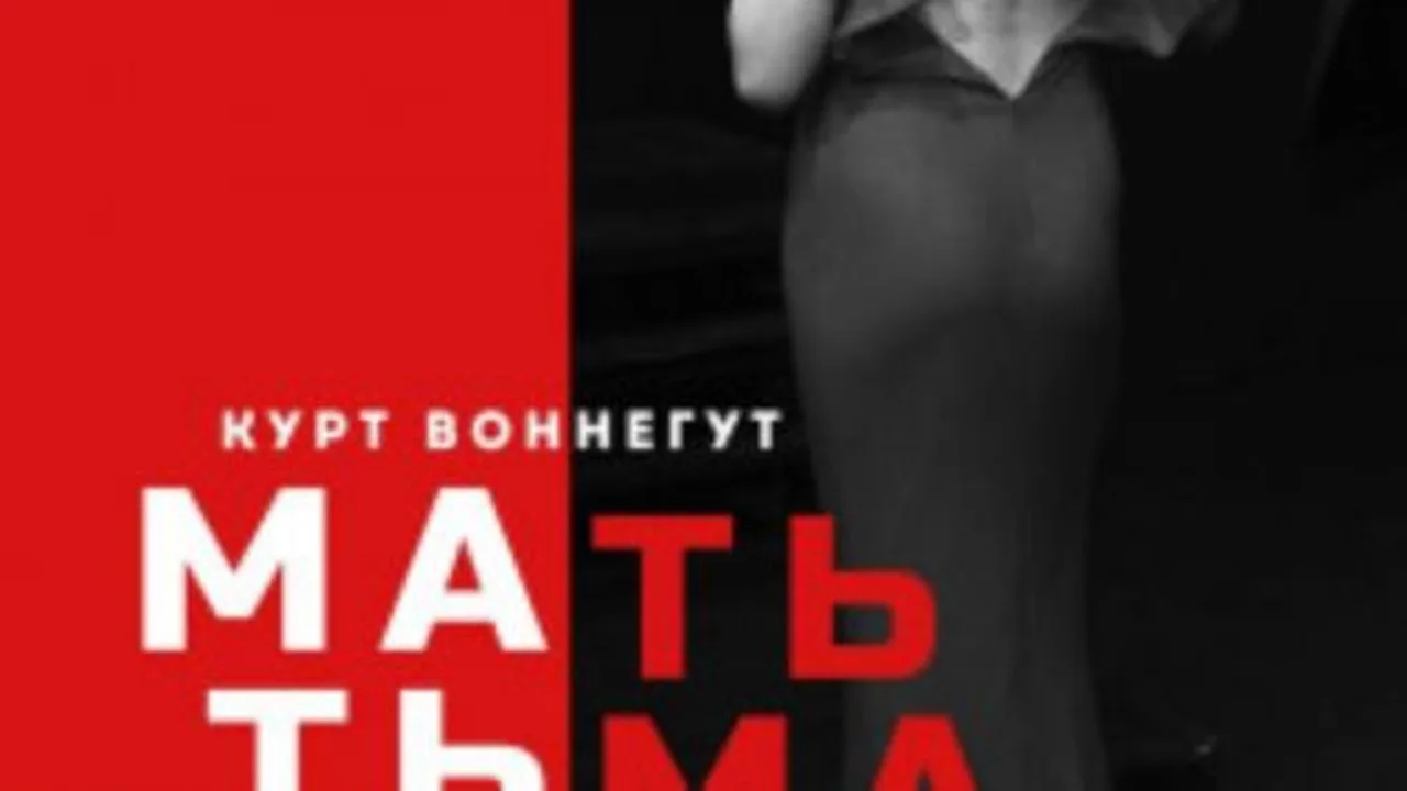 Афиша: Мать Тьма в Санкт-Петербурге 25 мая 2026