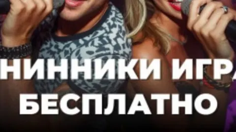 Афиша: Музыкальное лото Smarty в Москве 23 мая 2026