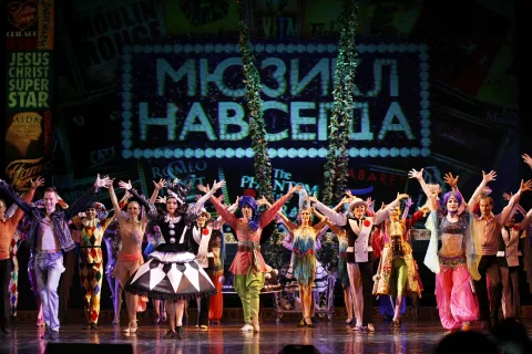 Афиша: Мюзикл навсегда! в Краснодаре 13 мая 2026