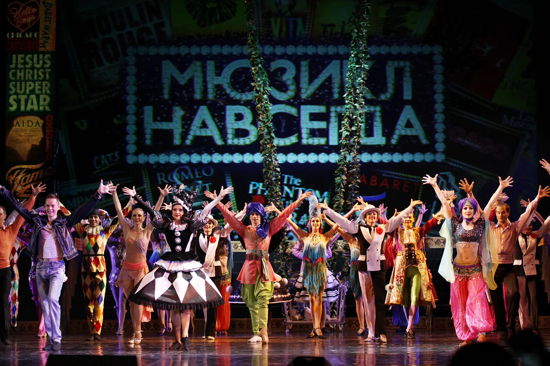 Афиша: Мюзикл навсегда! в Краснодаре 13 мая 2026