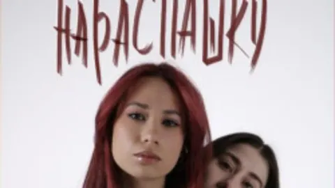 Афиша: Новый формат читок – девичий дуэт «Нараспашку» в Самаре 21 мая 2026